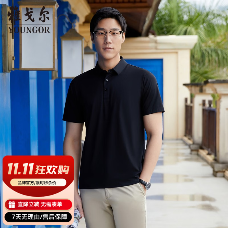 雅戈尔【新疆长绒棉弹】夏季t恤男士短袖翻领polo衫商务休闲穿着舒适 黑色VSPC533060ACA M