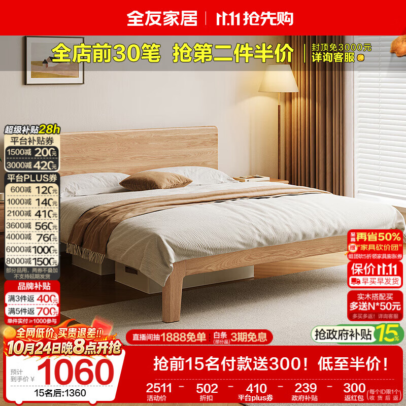 全友家居 原木风橡林实木床主卧室双人大床1.8米x2米红橡木可进扫地机