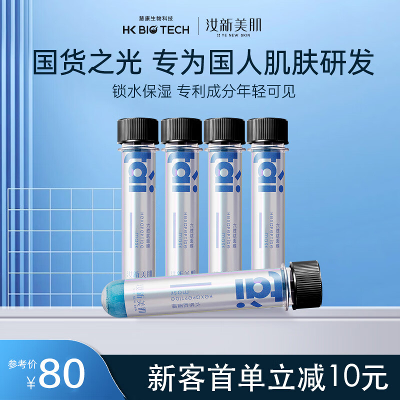 补水保湿面膜价格走势和用户评测|手机查面膜京东历史价格