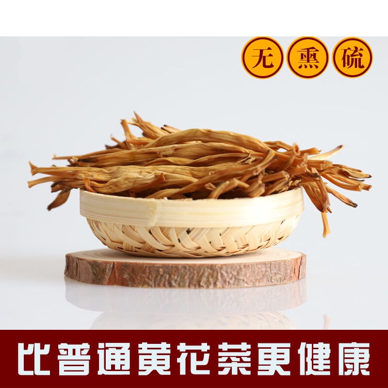 虎钢馋,冻干黄花  南北干货大同火山岩金针黄花菜80gx5袋凉拌炒菜素食