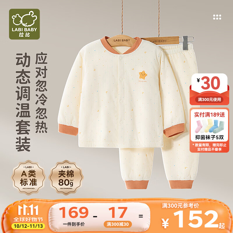 拉比【动态调温】儿童秋衣家居服套装睡衣秋冬季保暖内衣家居男女童 特殊色 90