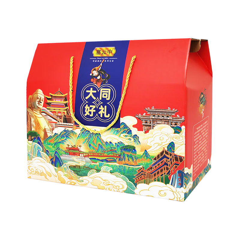 塞云中"大同好礼"b款(礼盒装)山西特产 大同特产 伴手礼 中秋礼盒