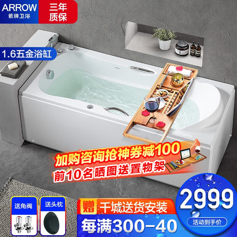 已经入手吐槽箭牌（ARROW）浴缸怎么样好不好？深度评测曝光！不看后悔