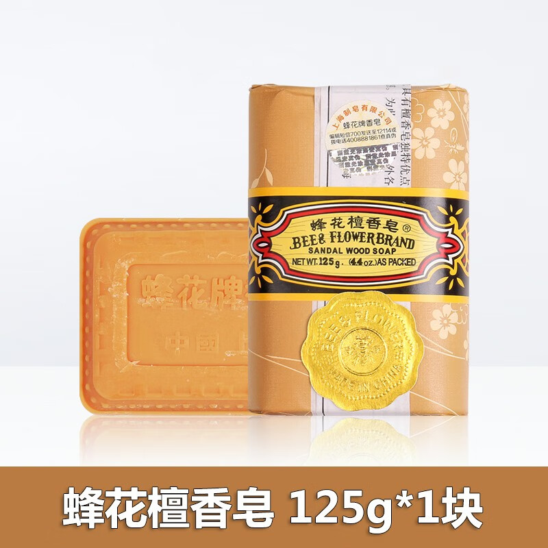 蜂花香皂檀香皂125g/块沐浴皂手工洁面皂洗脸洗澡两用肥皂洗手皂沐浴