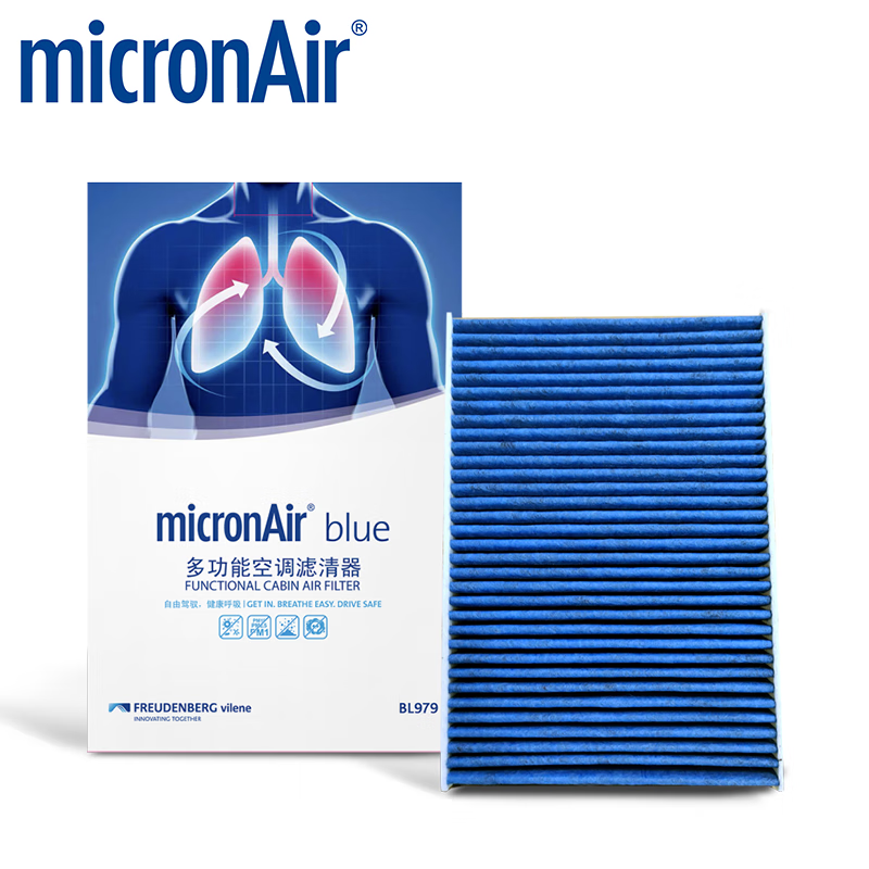 科德宝（MICRONAIR）多效空调滤清器/蓝色抗菌空调滤芯/空调格 适用于 沃尔沃S60三代（20-22款） 内置多效空调滤芯