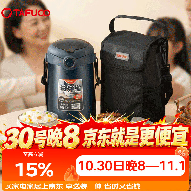 泰福高（TAFUCO）316不锈钢保温饭盒上班带饭大容量多层便携保温桶学生便当盒T0390