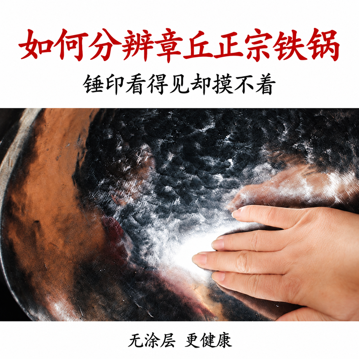 章丘炒锅铁锅轻便燃气灶炒菜锅无涂层正宗不易粘家用精铁已开锅 【大师级镜面炒锅】赠木盖+铲|适合5-7人 34cm 【传统工艺|镜面烤蓝|物理不粘】
