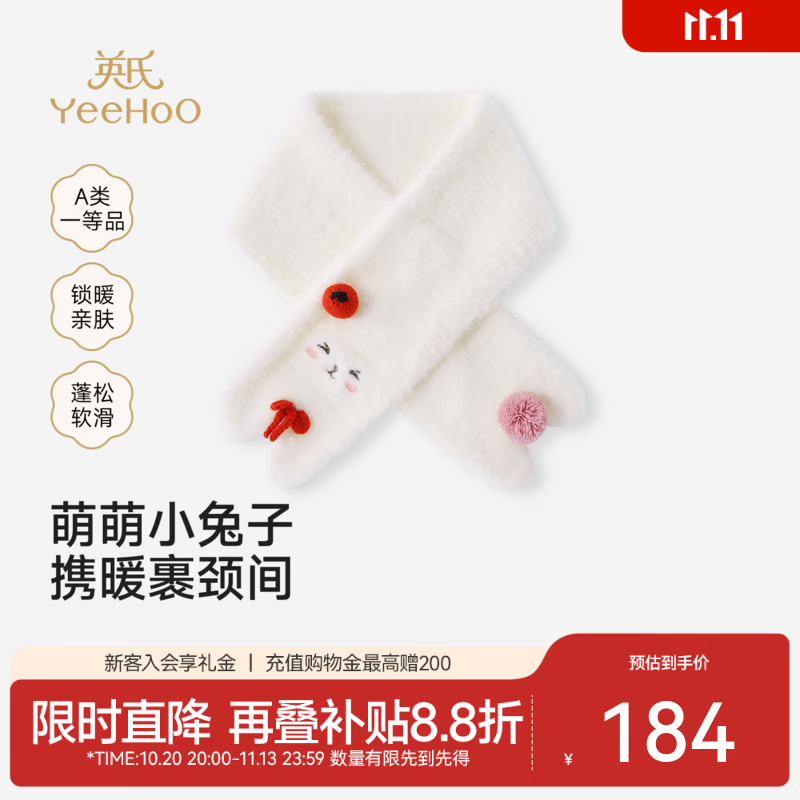 英氏（YEEHOO）【商场同款】儿童围巾秋冬新款女宝围巾仿貂毛尼龙纱混纺 芝士白 76cmX10cm