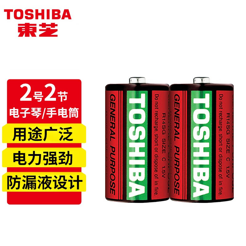 东芝(toshiba) 东芝2号/c型/r14碳性电池适用于收音机/遥控器/手电筒