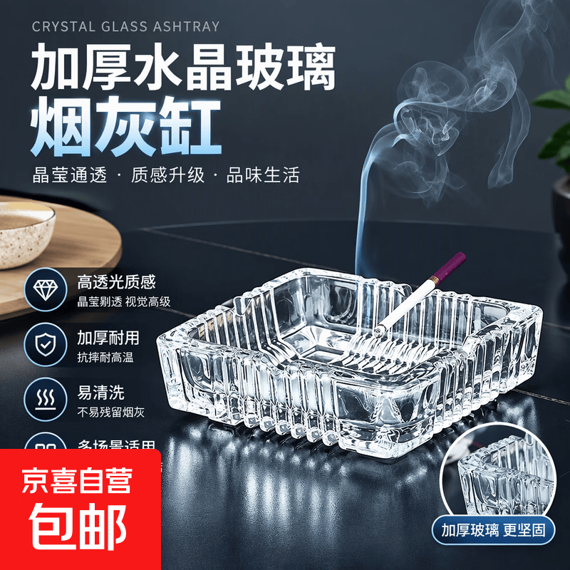 烟具组合低至3.5元！方形耐用烟灰缸+防风打火机超值囤货