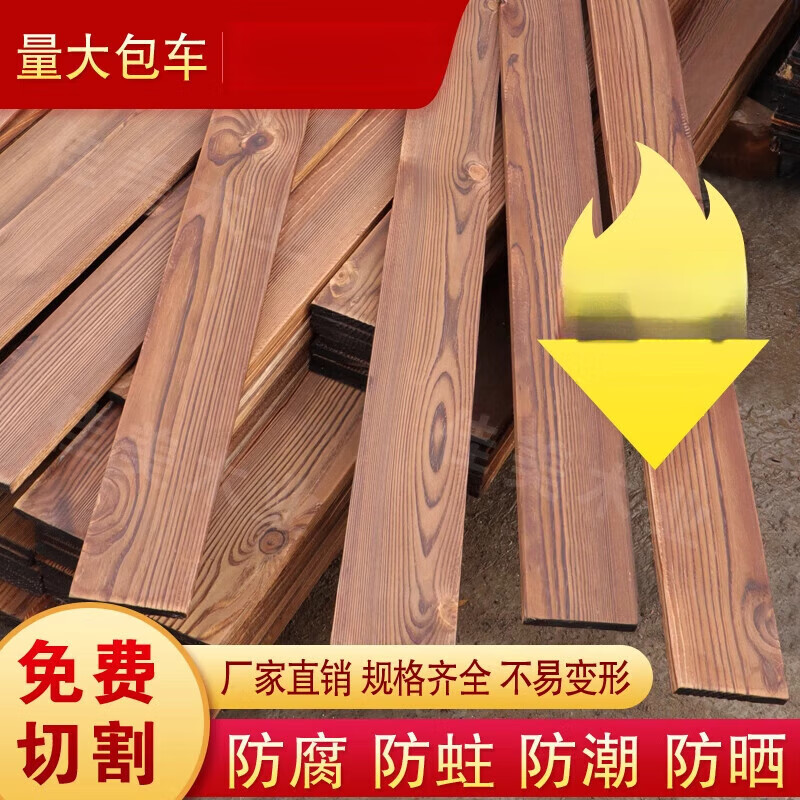 夢茜兒防腐木地板碳化實木板材木條護(hù)墻板桑拿板吊頂庭院葡萄架戶外木的 量大江浙滬周邊可包車貨