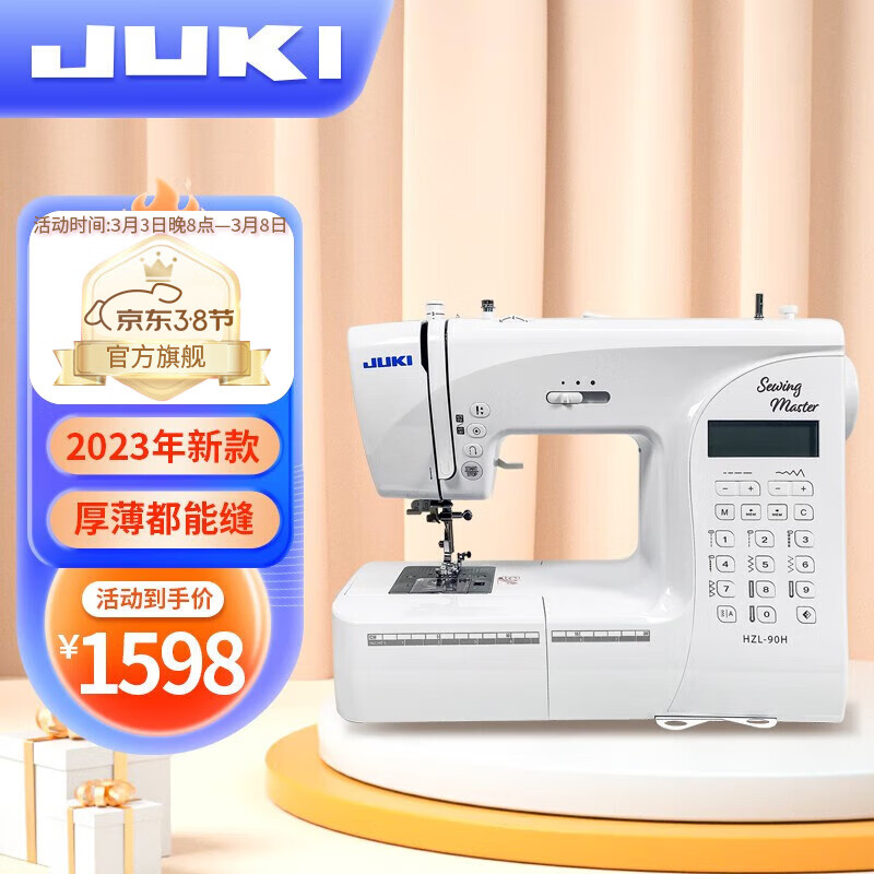 京东查看查询缝纫机历史价格走势|缝纫机价格走势图