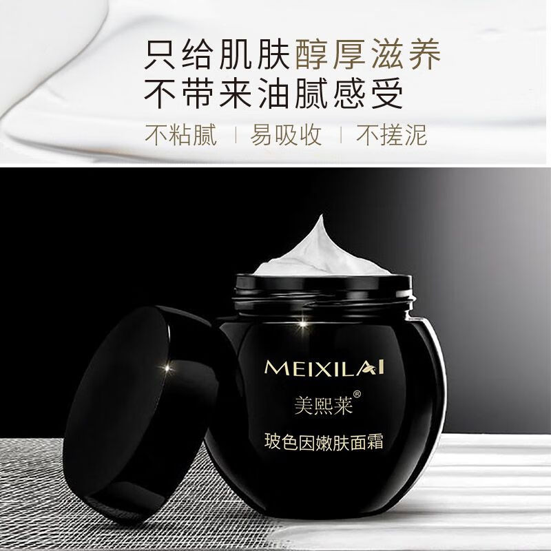 熙兰妃(xilanfei)黑绑带 玻色嫩肤玻色因晚霜 30%高浓度活颜紧致保湿