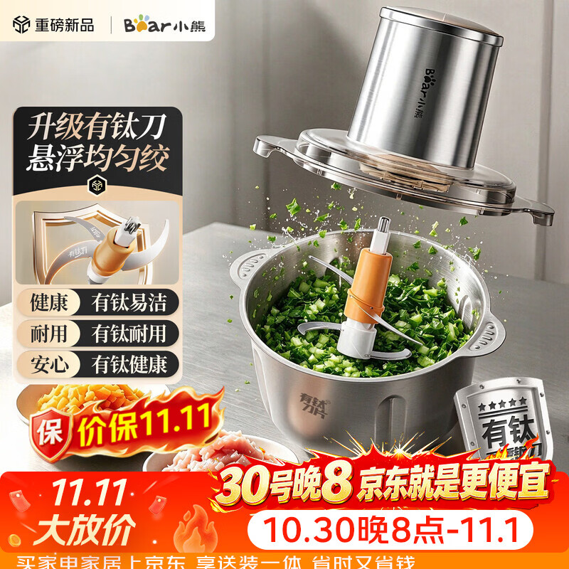 小熊升级有钛绞肉机 107.65元 - 线报酷 小熊升级有钛绞肉机 107.65元 - 线报酷