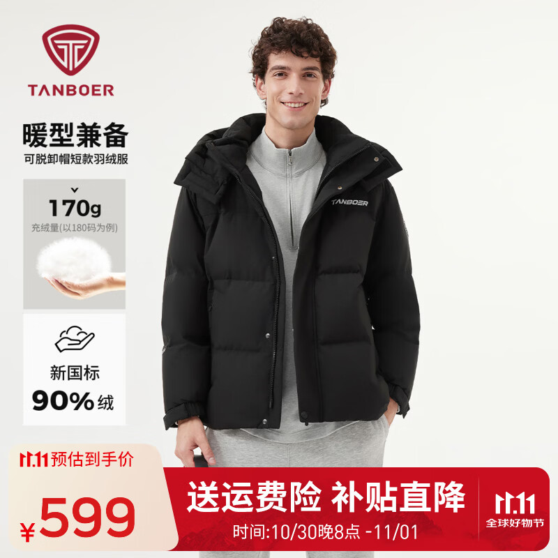 坦博尔羽绒服专场：明星同款泡芙款低至343.8元