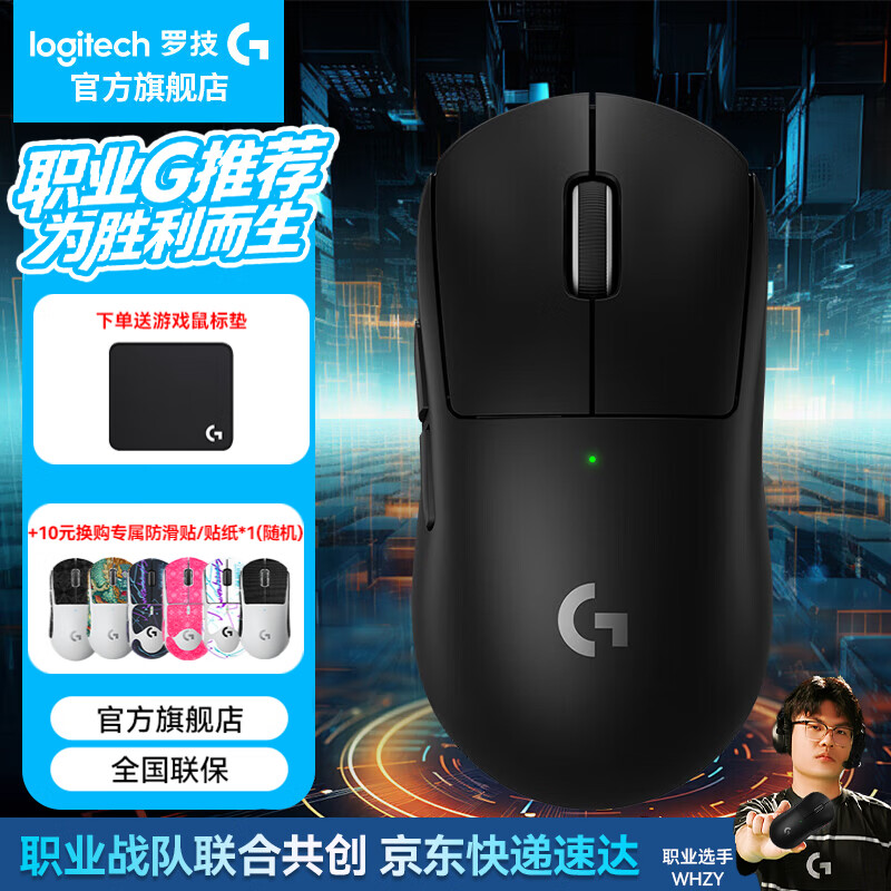  logitech/罗技 G系列 GPW一代 轻量化 无线游戏鼠标