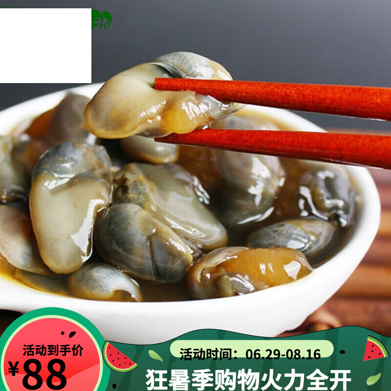 泥螺 醉泥螺宁波特产海鲜黄泥螺醉螺新鲜活腌制个大无沙即食480g**