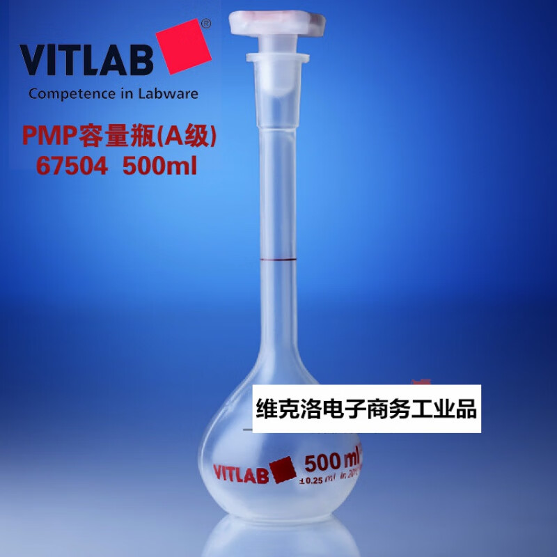 pmp透明塑料容量瓶(a级)500ml67504ns塞子pp瓶塞