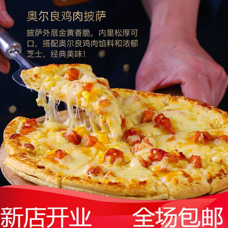 酥皮披萨饼胚半成品加热即食芝士拉丝微波烤箱早餐速食 3片装奶香玉米