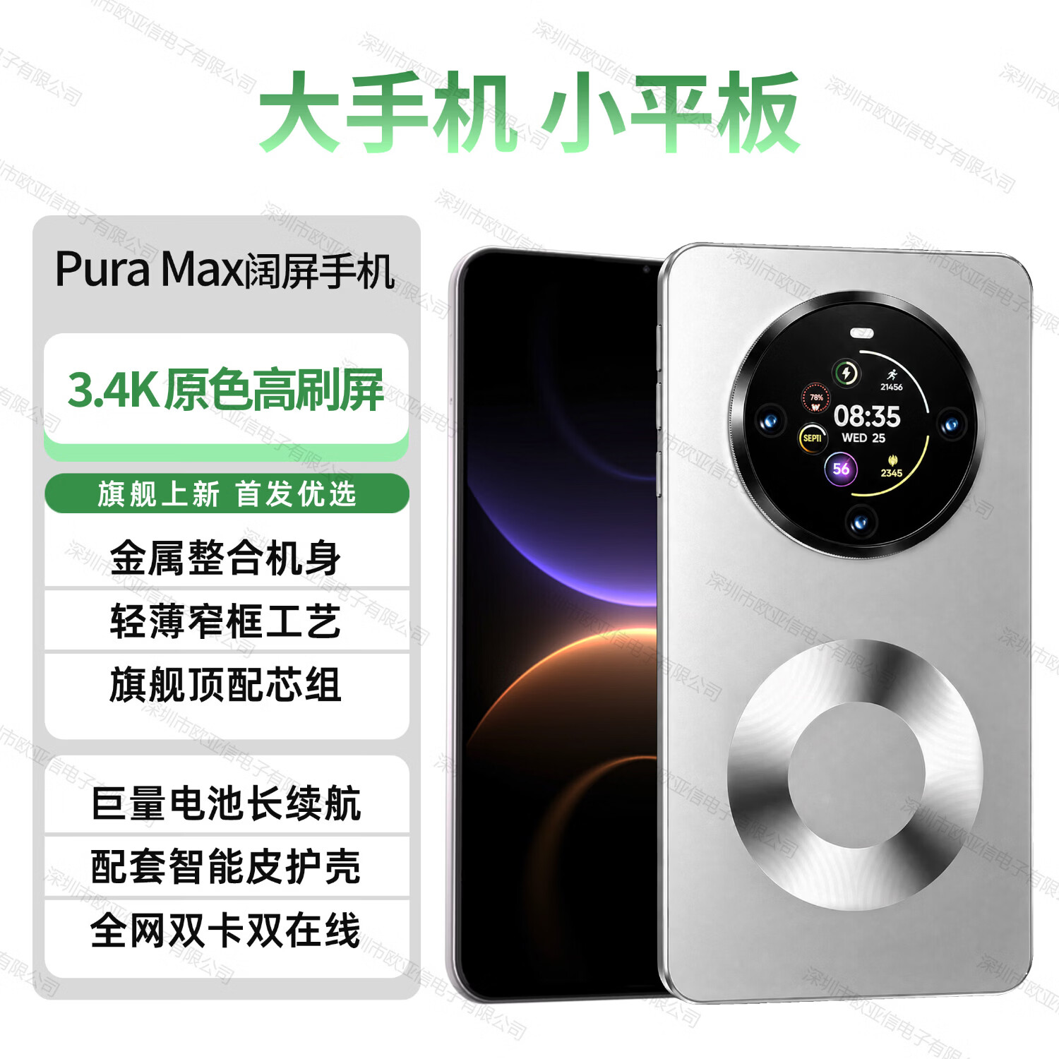 欧亚信（Oysin）新款原装正品全新Pura MaxN10大阔屏8.8寸全网通双卡5G智能手机大电池高清护眼学生游戏掌机小平板 白色（高清护眼屏） 16G+1024G 全网通双卡