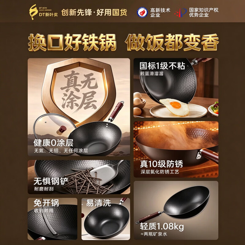 双枪(Suncha)高纯极铁锅炒锅无涂层锅防锈不粘炒菜锅家用爆炒电磁炉燃气灶通用 【适合3-5】32cm-无盖 32cm 1级不粘 10级不锈 0涂层