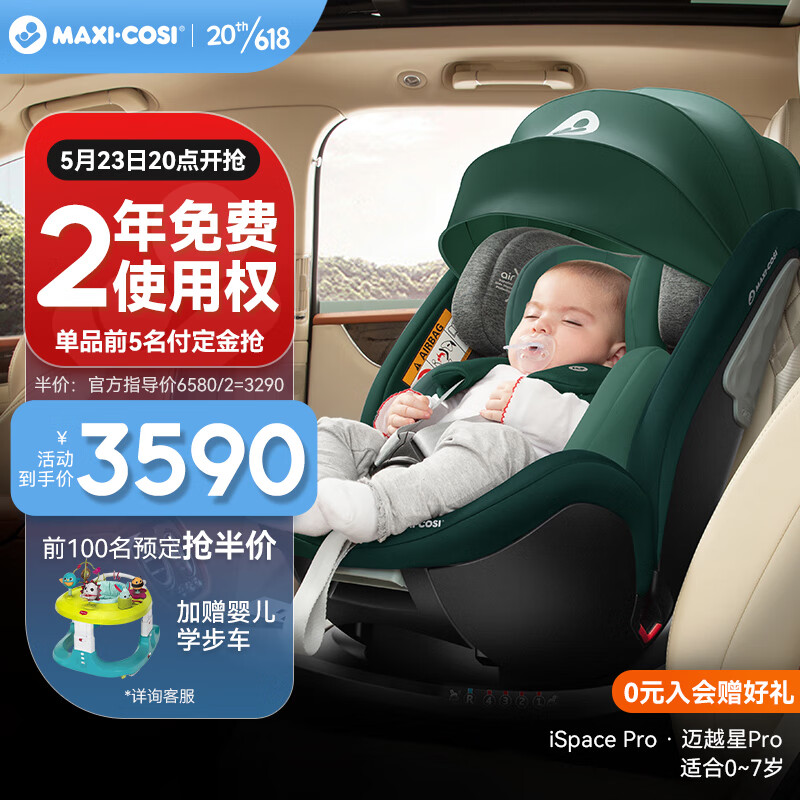 查安全座椅历史低价|安全座椅价格历史