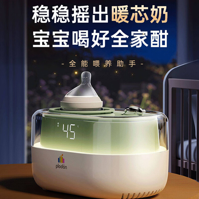 浦利顿(PLODON)全玻璃恒温壶婴儿冲奶母婴专用安全0胶水调奶器风冷家用恒温水壶 【调奶组合】下单立省100元 1.3L