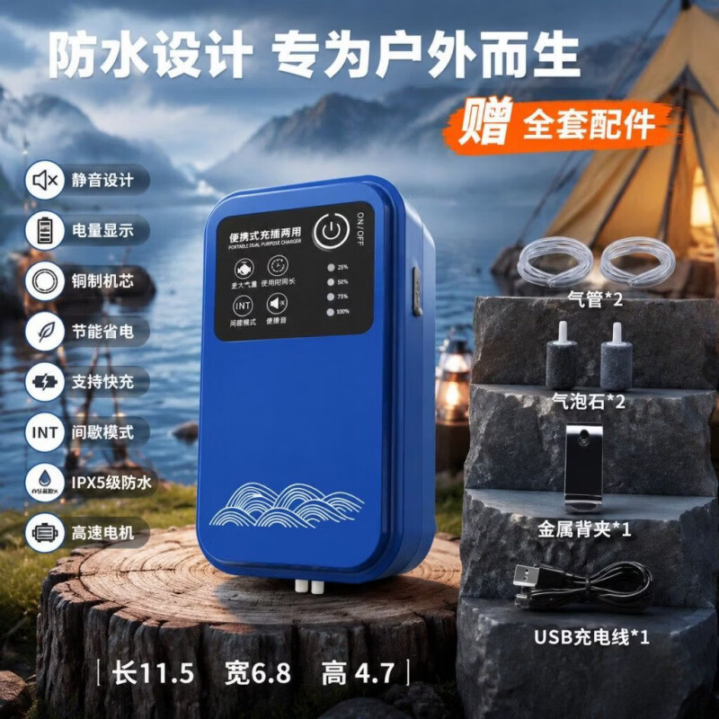 CRHMMFLF户外充电钓鱼家用便携式增氧泵增氧机静音氧气养鱼打氧机鱼缸 户外防水【二孔12W】电池4500毫安+3档+间歇 京东折扣/优惠券