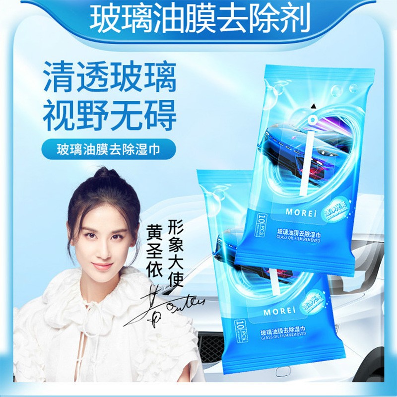 使用评测对比MOREI玻璃油膜优缺点分析，真相曝光全面分析