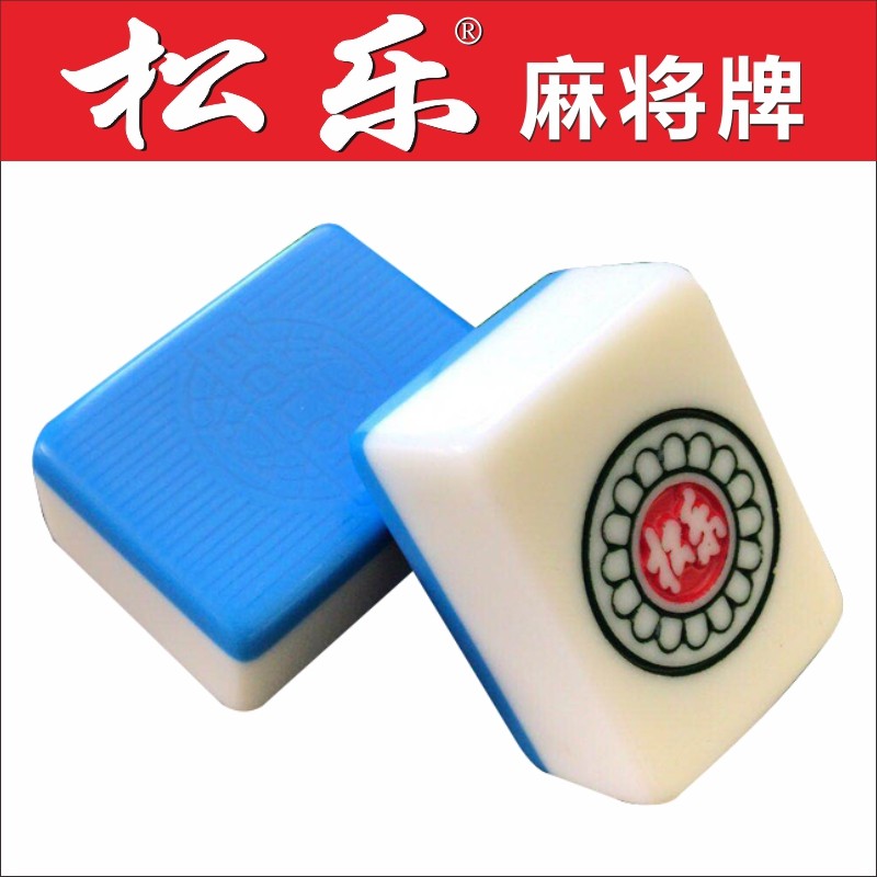 松乐麻将机 麻将牌 正磁牌家用麻将 36-56牌 44牌-136张 蓝色