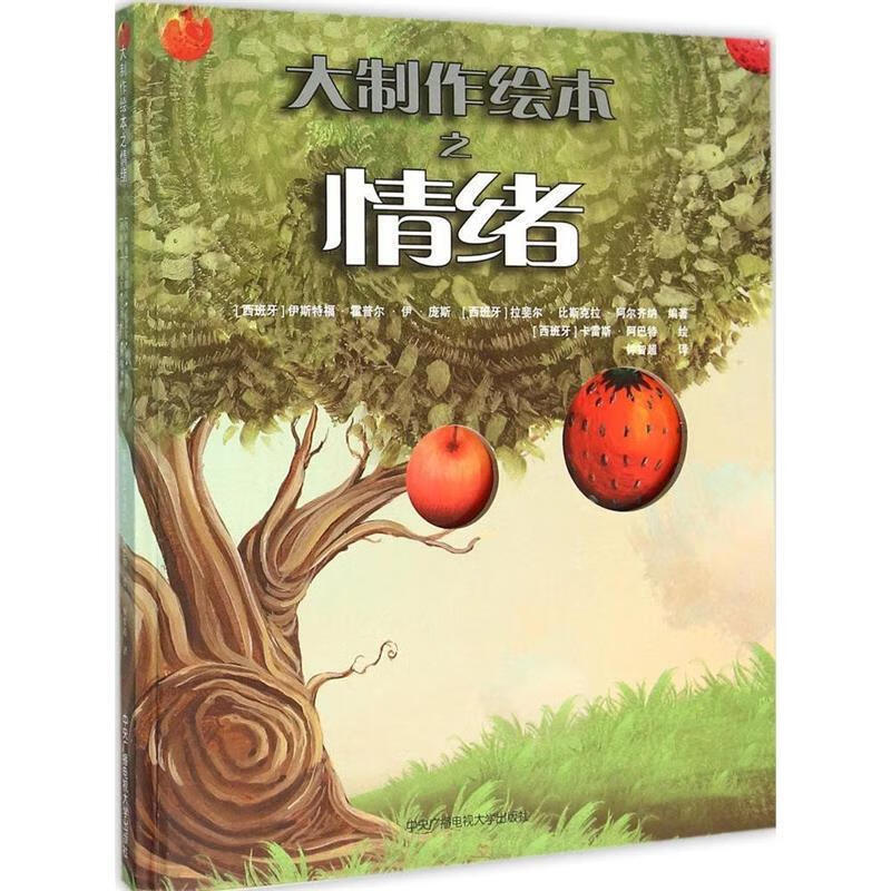 大制作之情绪 西班牙]伊斯特福·霍普尔·伊·庞斯 [西班牙]拉斐尔