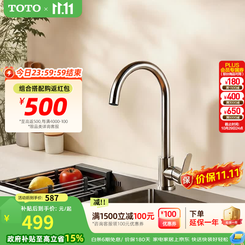 TOTO厨房水龙头冷热双控水槽洗菜洗碗池家用防溅龙头TKS07301（05-A） 「拉丝防指纹|陶瓷阀芯」TKS07301C
