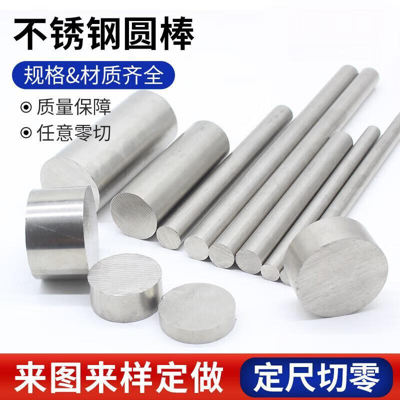 菱顿 304不锈钢棒 316l实心光圆 不锈钢圆钢 310s 直径1-300毫米咨询