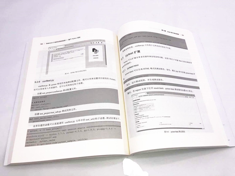 Selenium3自动化测试实战――基于Python语言(博文视点出品)