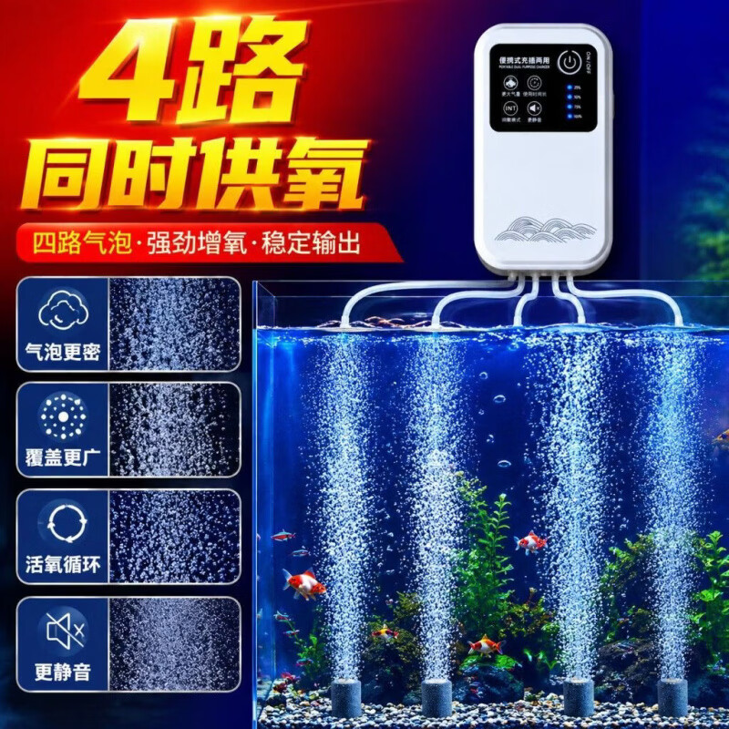 CRHMMFLF户外充电钓鱼家用便携式增氧泵增氧机静音氧气养鱼打氧机鱼缸 户外防水【二孔12W】电池4500毫安+3档+间歇