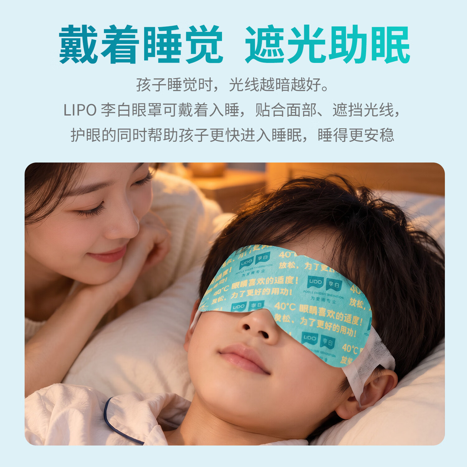 LIPO李白青少年儿童热敷眼罩眼干涩睡眠男女遮光睡眠 眼镜盒 7片x4盒+眼镜盒 独立包装