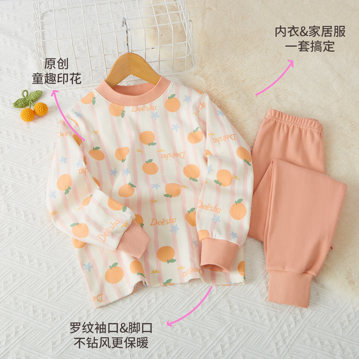 笛莎（DEESHA）【7A抑菌 40S紧密纺】女童纯棉保暖内衣中大童秋衣秋裤套装 满印橙子花 170