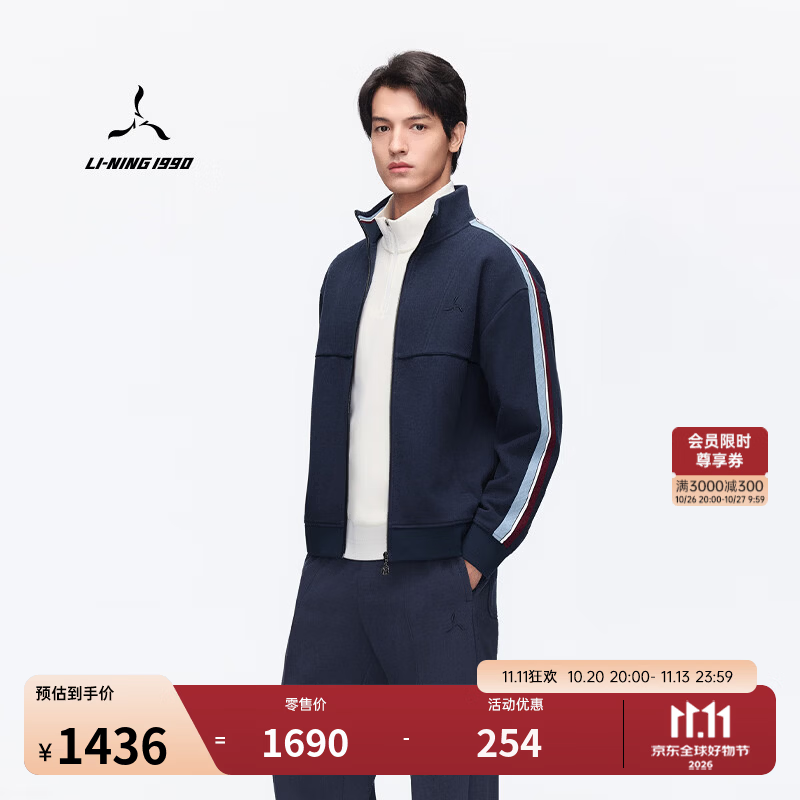 LI-NING 1990【俱乐部系列】26秋冬新款男士休闲外套舒适高尔夫外套李宁1990 深海军蓝 XL