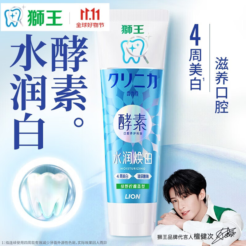 狮王（Lion）White&White大白小苏打牙膏细齿洁牙刷齿力佳儿童牙膏 齿力佳绿野柠檬120g