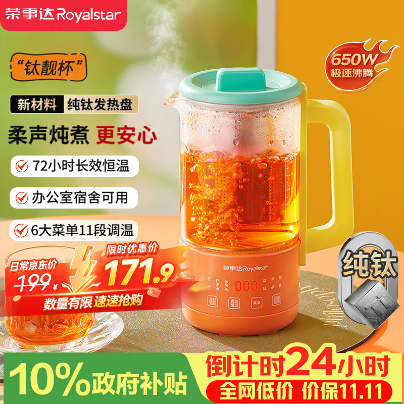 荣事达养生壶纯钛恒温壶烧水壶电热水壶办公室迷你煮茶壶小型轻音花茶 175.12元 - 86线报