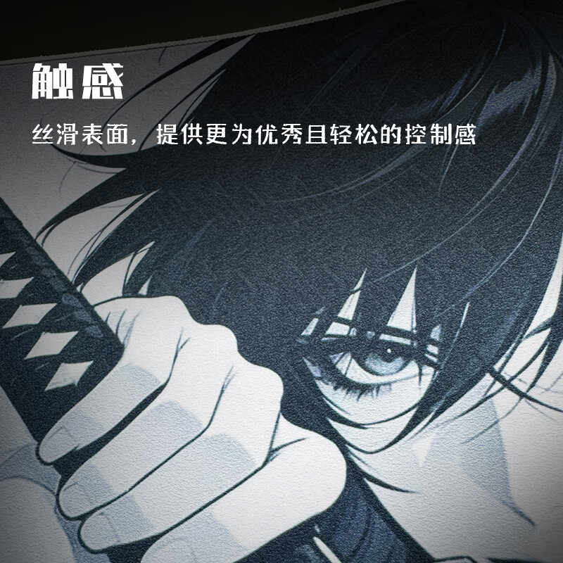 赛蝰-墨菲/墨刃乱纹电竞鼠标垫中性滑垫二次元fps打瓦cs控制垫 赛蝰-墨（小号）