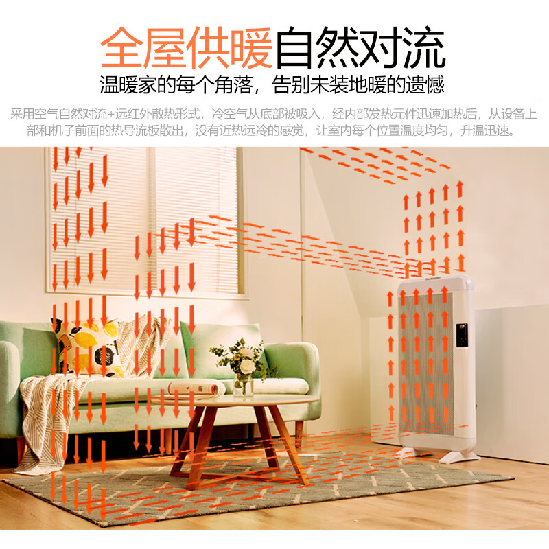 利维斯顿（ILVSD） 电热取暖器对流石墨烯远红外家用节能省电暖气片负离子浴室暖风机欧式快热炉客厅大面积APP语音 3200瓦APP语音操控 彩屏版 大平层/别墅专拍
