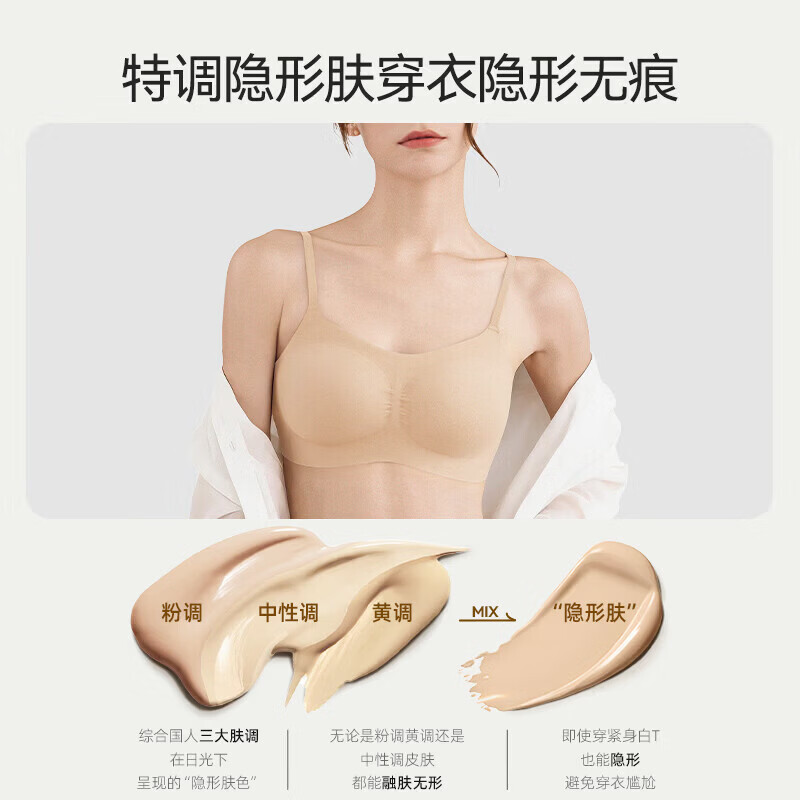 幸棉【2件装文胸】大方领超柔粉底液无痕内衣聚拢舒适一体背心女士 【2件装】粉底液肤+奶黄色 均码 (A-C/90-125斤/底围70-80)