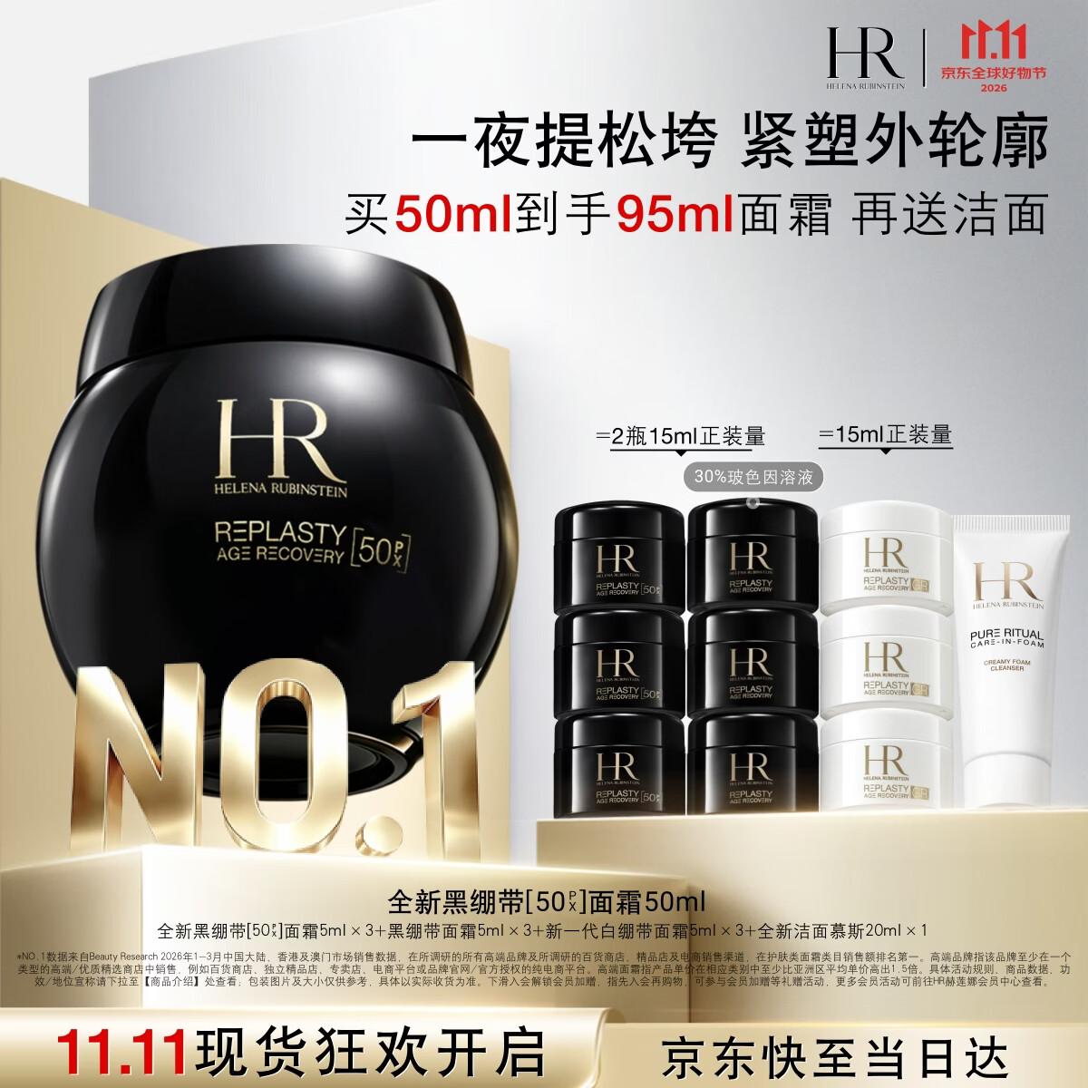 ������ �ڱ�����˪ 50ml+��Ʒȫ�ºںڱ�����˪5mlx3+�ڱ���5mlx3+��һ���ױ�����˪5mlx3+ȫ�½���Ľ˹20ml x13104.4Ԫ