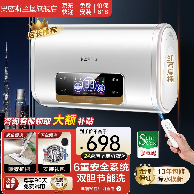 电热水器价格历史记录查询|电热水器价格比较