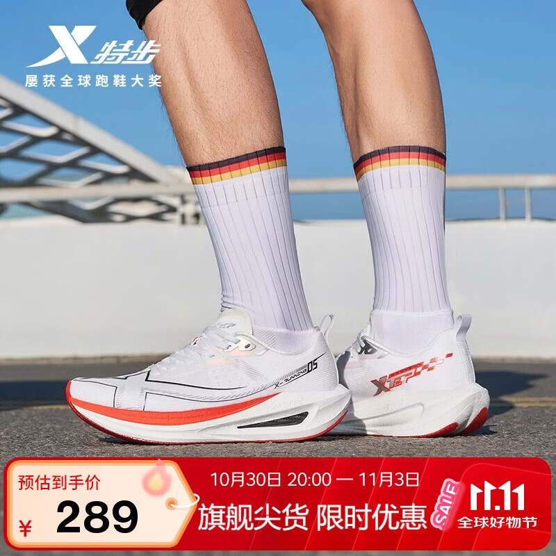 特步一体成型五代跑步鞋男款运动鞋秋冬轻便减震透气体测跑鞋【双11】