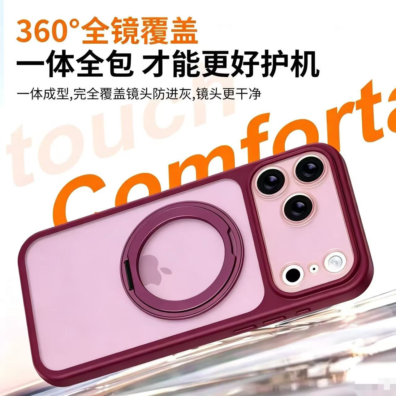 猫妞适用苹果18pro max手机壳镜头全包iPhone17pro秒变肤感磁吸air旋转合金指环支架防摔磨砂半透软边 酒红【合金支架】磨砂+软边 苹果17promax