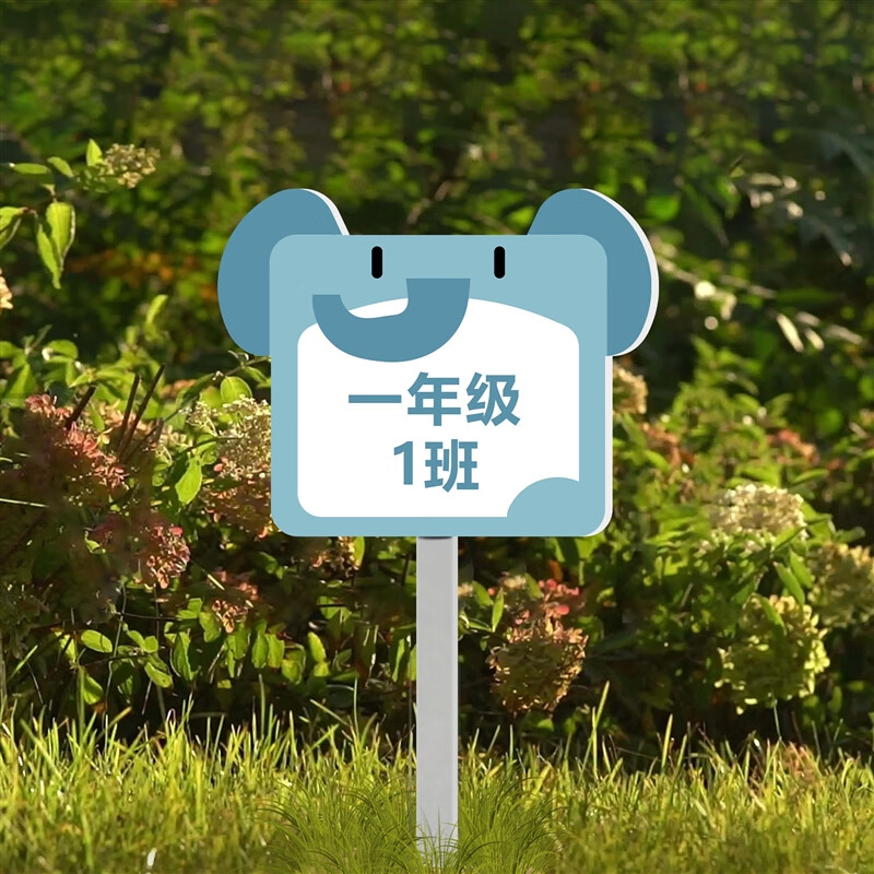 云漫卿公园指路牌 定制插地举广告牌警示牌指路小菜园学校种植区 bp