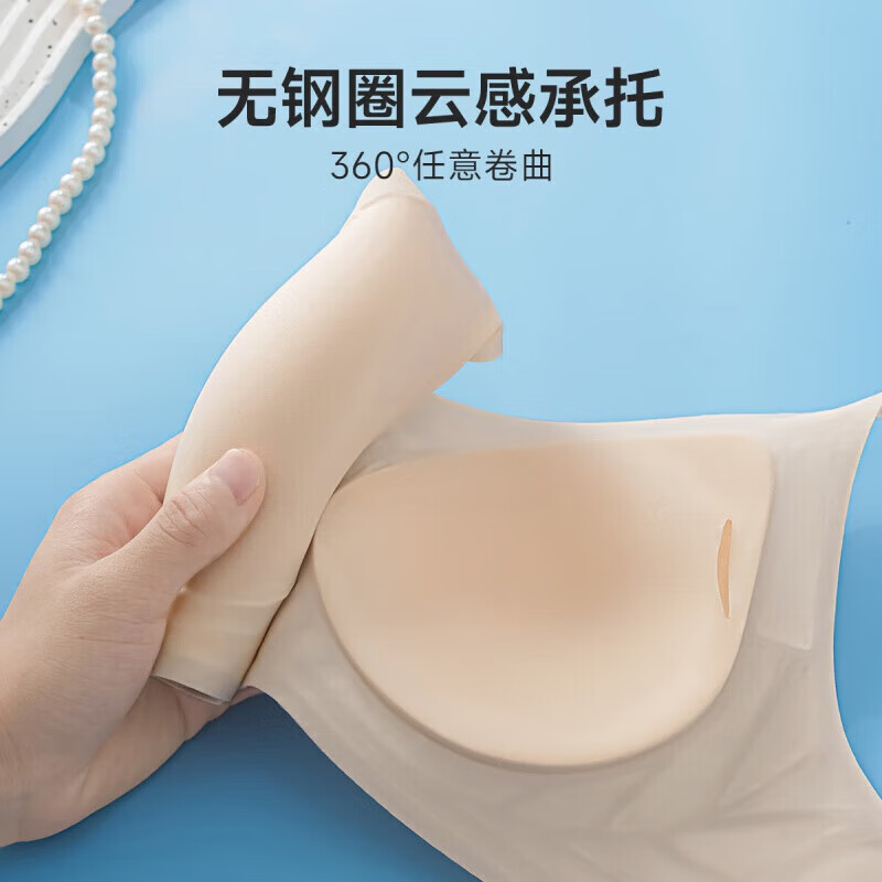 欧迪芬(Ordifen)内衣女无钢圈文胸零感无痕小胸聚拢运动背心亲肤背扣款胸罩 肤色 L