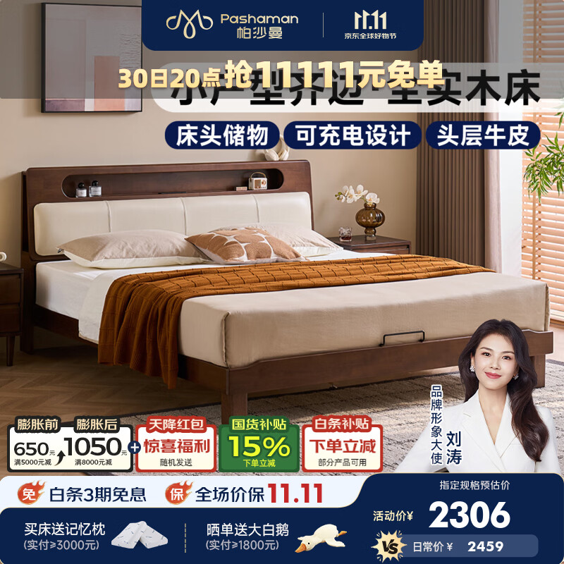 帕沙曼中古风实木床1.8米x2米主卧大床真皮软包胡桃色储物双人床 AJ2C-M 【全实木】单床（AJ2C-M） 1.5*2米【常规松木排骨架】